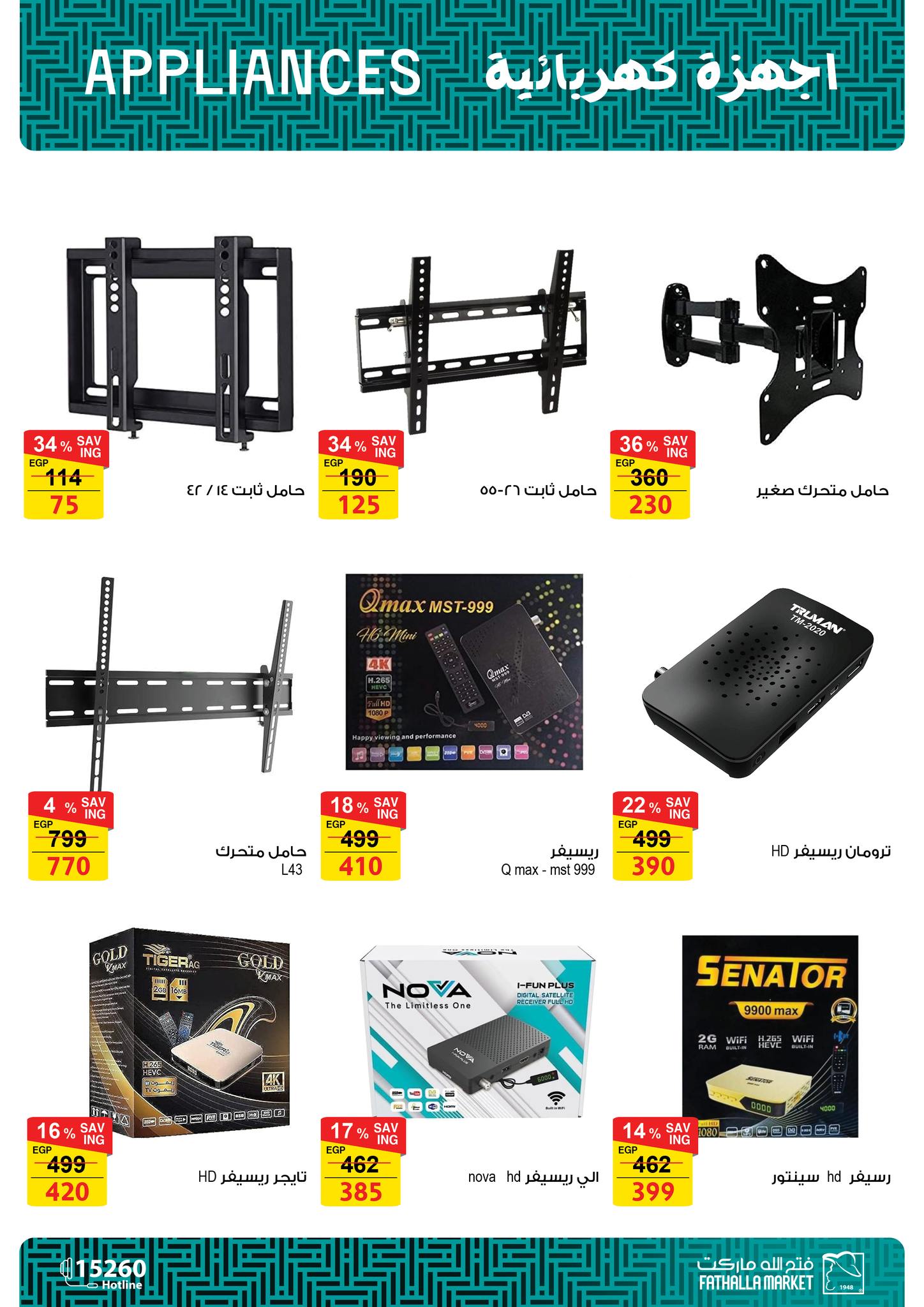 fathalla offers from 19dec to 31dec 2024 عروض فتح الله من 19 ديسمبر حتى 31 ديسمبر 2024 صفحة رقم 39